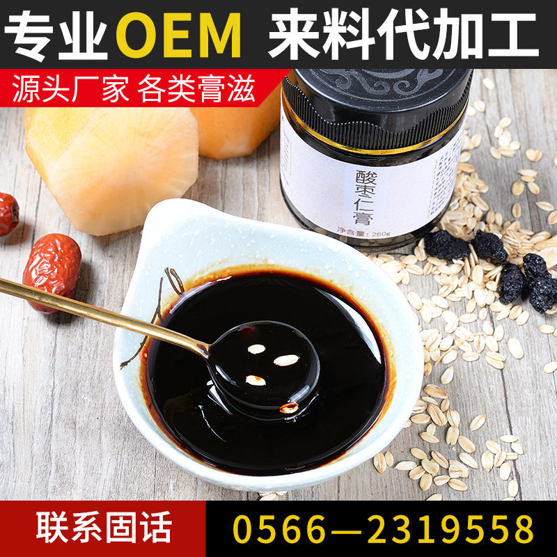 Sour Jujube Seed Paste Suan Zao Ren Gao 260g Traditional Herbal Paste with Poria - Image 4