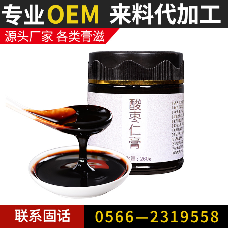 Sour Jujube Seed Paste Suan Zao Ren Gao 260g Traditional Herbal Paste with Poria - Image 3