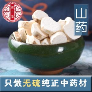 Shan Yao Slices (Dioscorea opposita) — Sulfur-Free Huai Mountain Yam Slices for Soup & Tea