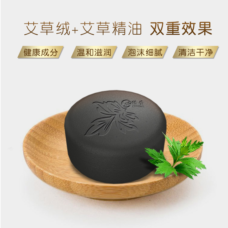 Ai Ye Mugwort Herbal Soap 100g Handmade Cleansing Bar for Face and Body - Image 4