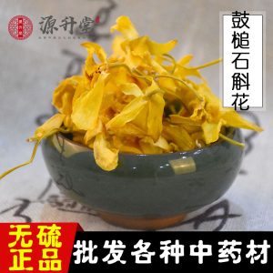 Gu Chui Shi Hu Flowers (Dendrobium chrysotoxum) — Dried Yunnan Dendrobium Flowers for Tea & Cooking
