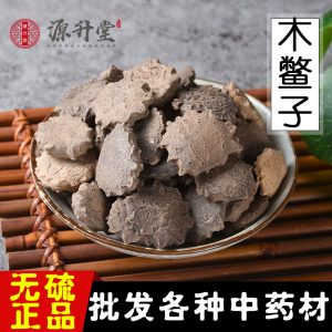 Mu Bie Zi (Momordica cochinchinensis) — Dried Traditional Herb Seed, Unfumigated New Crop