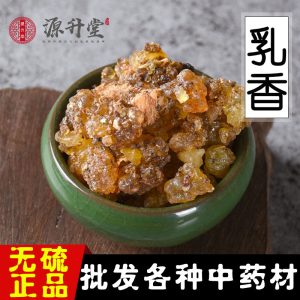 Ru Xiang Resin (Boswellia carterii) — Natural Frankincense Tears for TCM Herbal Use