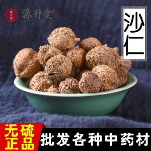 Yang Chun Sha Ren (Amomum villosum) — Dried Shelled Food Herb from Yunnan, 500g