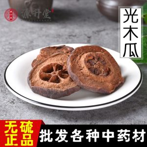 Guang Mu Gua Slices (Chaenomeles speciosa) — Dried Food Herb for Tea & Soup