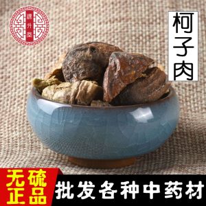 Ke Zi Rou (Terminalia chebula Flesh) — Dried Food Herb for Tea & Soup