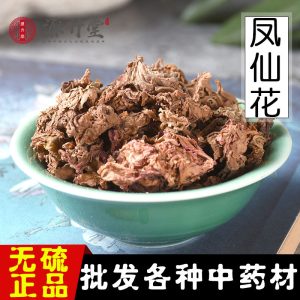Feng Xian Hua (Impatiens balsamina) — Dried Garden Balsam Flower for Herbal Use