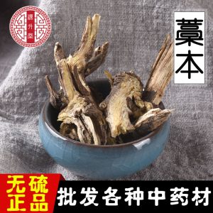 Gao Ben (Ligusticum sinense) — Dried Rhizome for Herbal Decoction & Soup