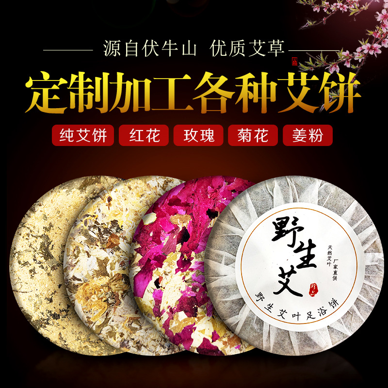 Mugwort Foot Soak Cake 9cm Round Ai Ye Herbal Foot Bath Disc with Ginger Powder for Traditional Foot Care - Image 2