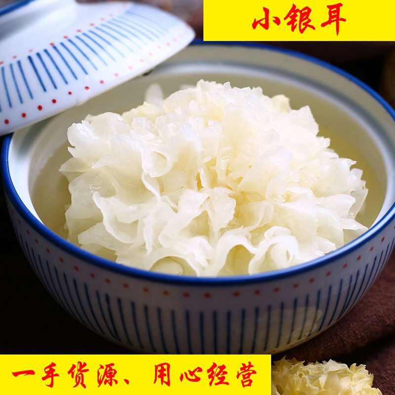 Dried Small Snow Fungus Silver Ear Mushroom 500g Yunnan White Wood Ear for Soup and Dessert - Image 2