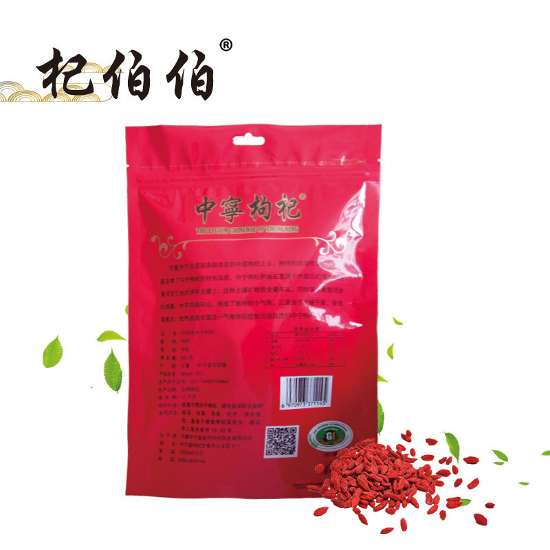 Premium Ningxia Goji Berries 500g Bag Grade A Large Dried Wolfberry Gou Qi Zi Ready to Eat - Image 2