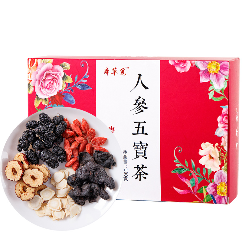 Ginseng Five-Treasure Tea (Ren Shen Wu Bao Cha) — Herbal Blend with Polygonatum & Mulberry - Image 5