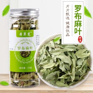 Luobuma Young Leaf & Bud (Apocynum venetum) — Xinjiang Dried Herbal Tea