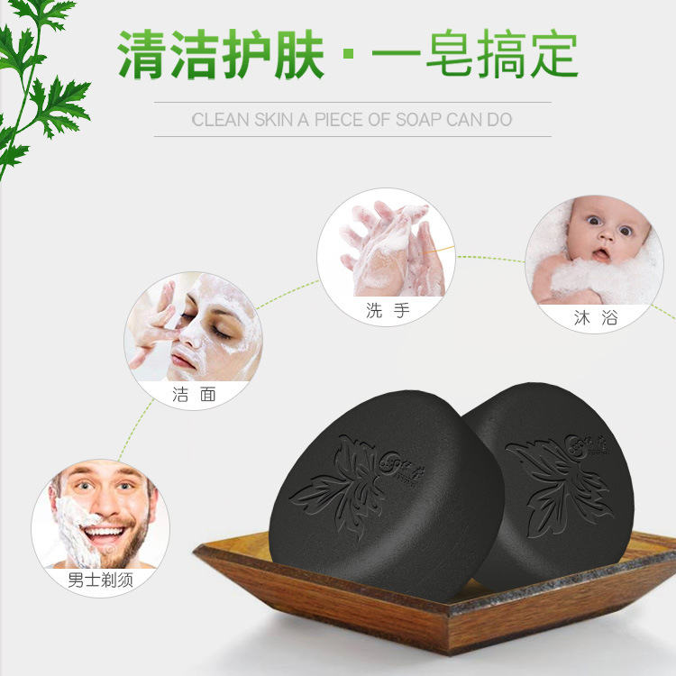 Ai Ye Mugwort Herbal Soap 100g Handmade Cleansing Bar for Face and Body - Image 3