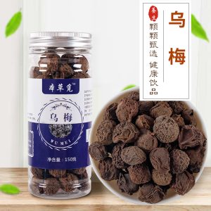 Wu Mei Dried Plums (Prunus mume) — Smoked Dark Plum for Sour Plum Drink & Herbal Tea