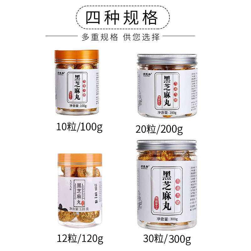 Nine-Steamed Nine-Sun-Dried Black Sesame Pills Hei Zhi Ma Wan 200g Low Sugar Honey Paste Balls - Image 5