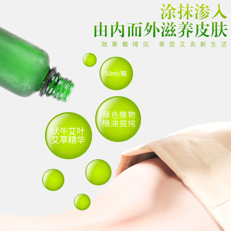 Mugwort Essential Oil 50ml Ai Ye Pure Plant Oil for Body Massage Relaxation - Image 2