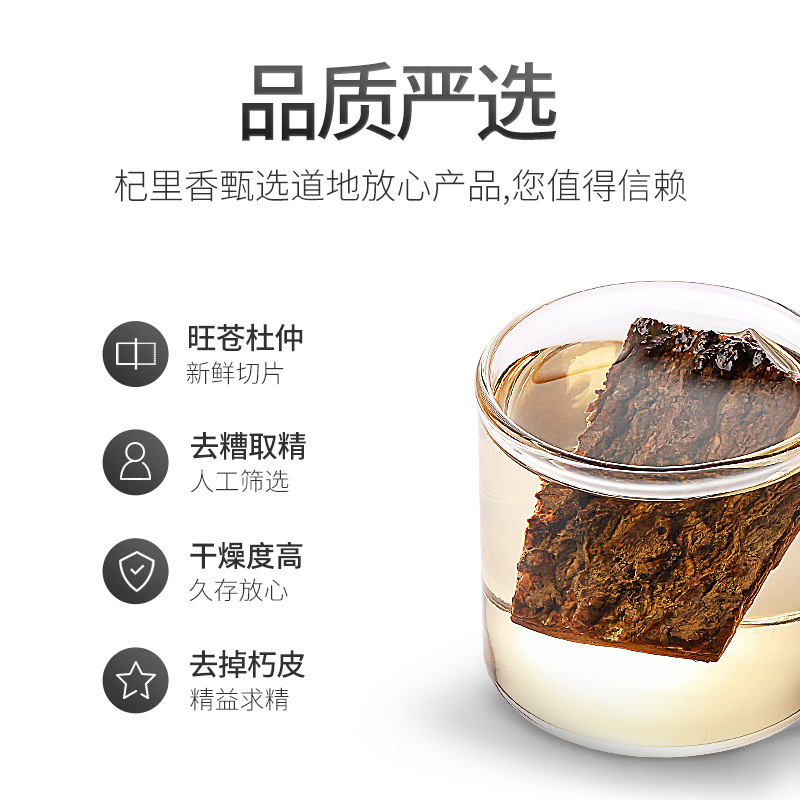Eucommia Bark Slices 100g Jar Du Zhong Tea Traditional Herbal Decoction Piece - Image 5