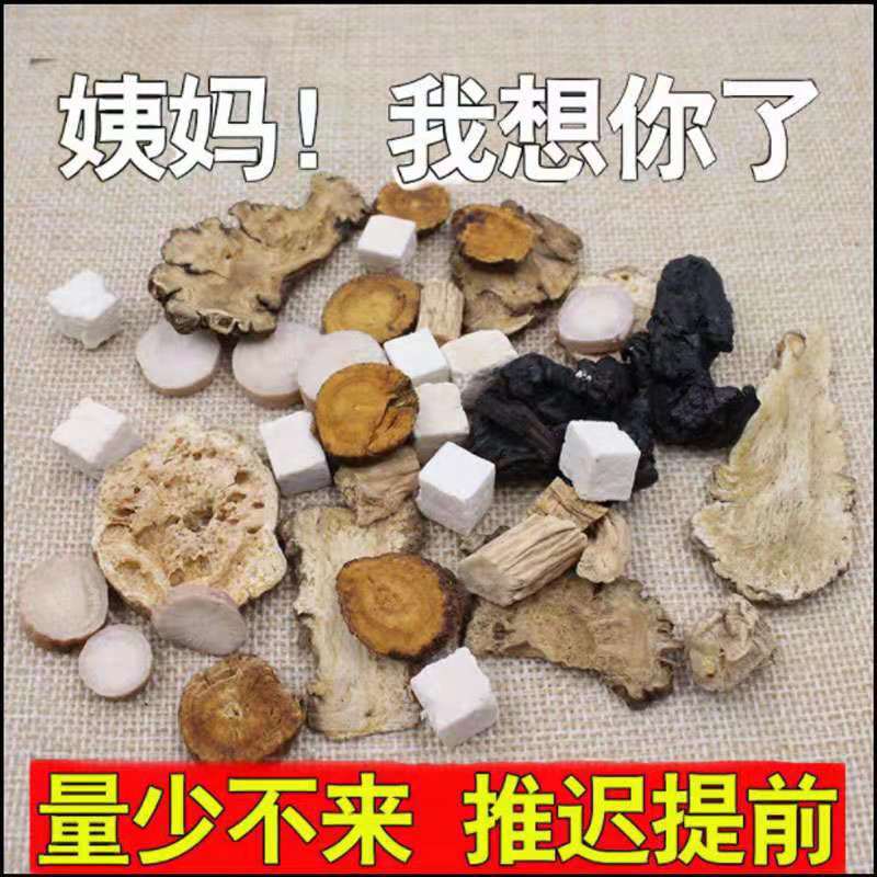 Ba Zhen Tang Herbal Soup Pack — Dang Gui, Bai Shao, Chuan Xiong & Codonopsis Soup Ingredients - Image 4