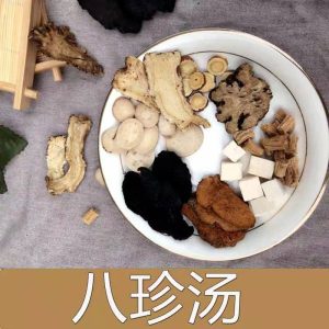 Ba Zhen Tang Herbal Soup Pack — Dang Gui, Bai Shao, Chuan Xiong & Codonopsis Soup Ingredients