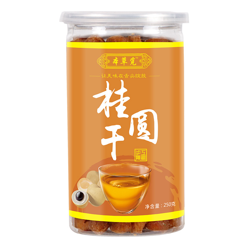 Gui Yuan Rou (Longan Dried Flesh, Dimocarpus longan) — Seedless 250g Jar, Food-Herb for Tea & Soup - Image 5