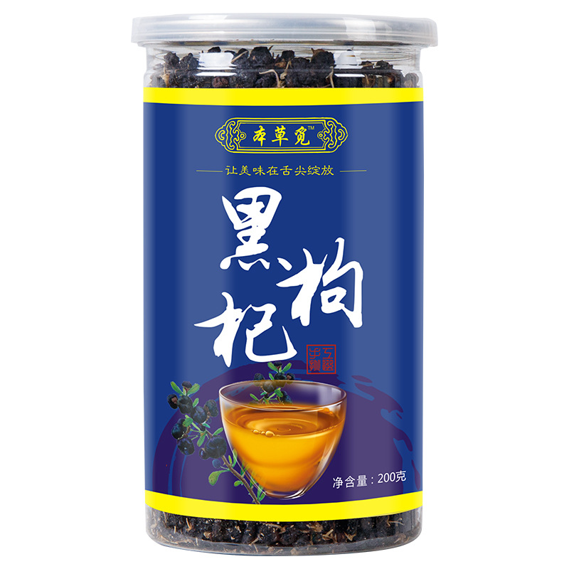 Black Goji Berry 200g (Lycium ruthenicum) — Dried Food Herb for Cold-Brew Tea - Image 5