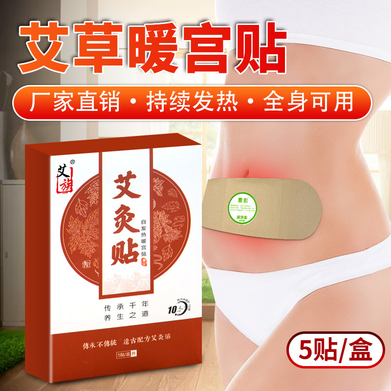 Moxa Warming Patch Ai Cao Moxibustion Sticker for Neck Shoulder Heat Therapy 5 Patches per Box - Image 2