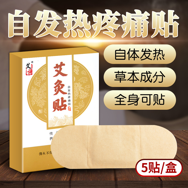 Moxa Warming Patch Ai Cao Moxibustion Sticker for Neck Shoulder Heat Therapy 5 Patches per Box - Image 3