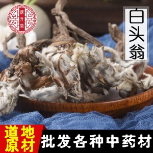 Bai Tou Weng (Pulsatilla chinensis) — Sulfur-Free Dried Root, Whole Herb Pieces