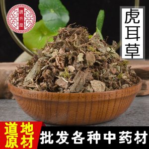 Hu Er Cao (Saxifraga stolonifera) — Dried Strawberry Saxifrage Herb, 500g