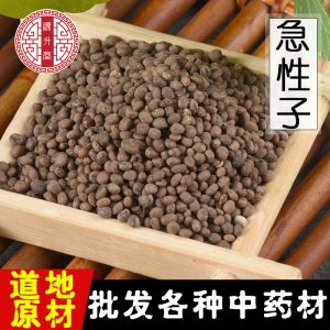 Ji Xing Zi (Impatiens balsamina Seed) — Dried Feng Xian Hua Zi Herbal Seed, 500g
