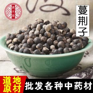 Man Jing Zi (Vitex trifolia) — Dried Fruit of the Chaste Tree for Herbal Tea & Decoction