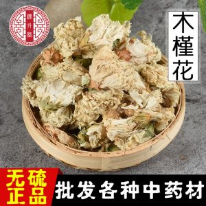 Mu Jin Hua (Hibiscus syriacus) — Dried White Hibiscus Flowers, Sulfur-Free, 500g