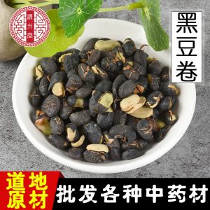 Hei Dou Juan (Black Soybean Rolls) — Dried Food Herb, Sulfur-Free New Crop, 500g