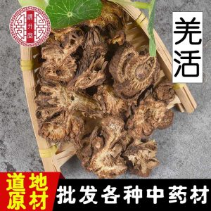 Qiang Huo Granules (Notopterygium incisum) — Dried Food Herb, 500g
