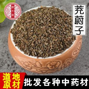 Chong Wei Zi (Leonurus japonicus) — Dried Motherwort Fruit for TCM Decoction & Tea