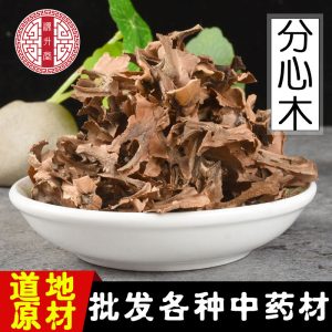 Fen Xin Mu (Juglans regia Septum) — Dried Walnut Diaphragm Herb, Food-Grade Herbal Tea & Soup Ingredient