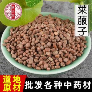 Lai Fu Zi (Semen Raphani) — Dried Radish Seed, Food-Herb for Tea & Soup