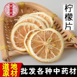 Dried Lemon Slices (Citrus limon) — Sun-Dried Food Herb for Herbal Teas & Daily Infusions