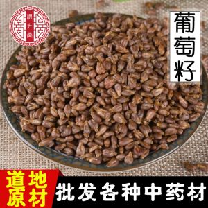 Grape Seed (Vitis vinifera) — Dried Food-Herb Botanical, 500g New-Crop Supply