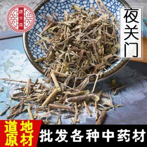 Ye Guan Men (Lespedeza cuneata) Dried Herb — Traditional Chinese Botanical, 500g
