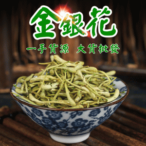 Jin Yin Hua Dried Honeysuckle Flower (Lonicera japonica) — 500g Loose Herbal Tea from Fengqiu, Henan