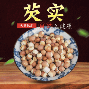 Qian Shi (Euryale ferox) — Dried Gorgon Nut Seeds, Zhaoqing Guangdong, 500g