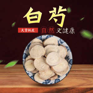 Bai Shao Slices (Paeonia lactiflora) — Sulfur-Free Hangzhou White Peony Root, Dried Herb