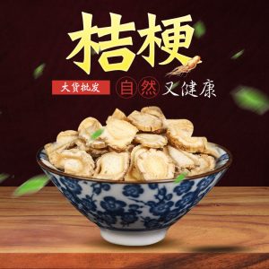 Jie Geng Slices (Platycodon grandiflorus) — Dried Food Herb Root for Tea & Soup
