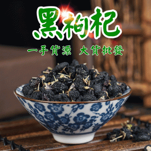 Black Goji Berry (Lycium ruthenicum) — Qinghai Sun-Dried Black Wolfberry, 500g