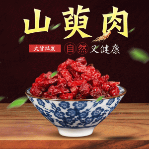 Shan Zhu Yu Dried Fruit (Cornus officinalis) — Food-Herb Jujube Peel for Tea & Soup