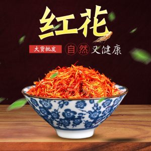 Xinjiang Safflower (Carthamus tinctorius) — Hand-Selected Dried Food Herb, 500g