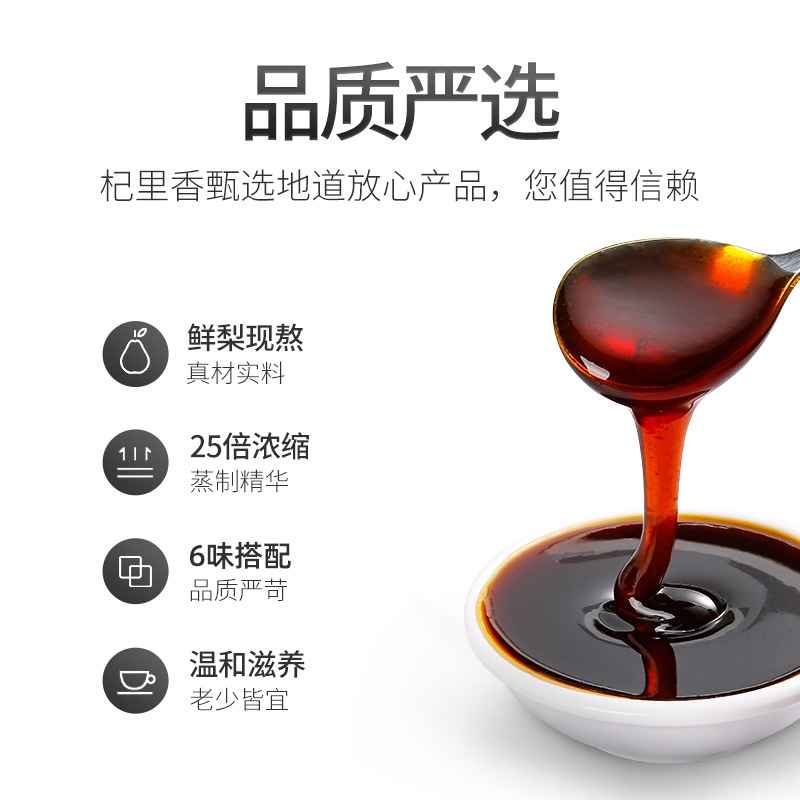 Autumn Pear Loquat Paste Ready to Eat Traditional Herbal Fruit Paste 250g Bottle - Image 5