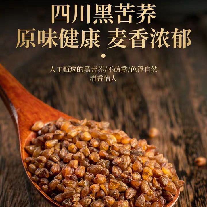 Black Tartary Buckwheat Tea Ku Qiao Cha 450g Bottle Roasted Whole Plant Sichuan Daliangshan Sugar Free - Image 4